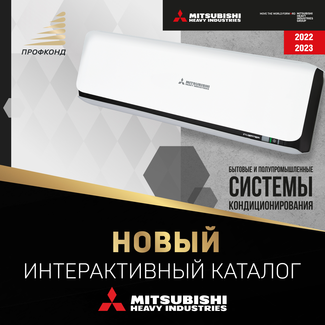 Сервис мануалы кондиционеров Mitsubishi Heavy