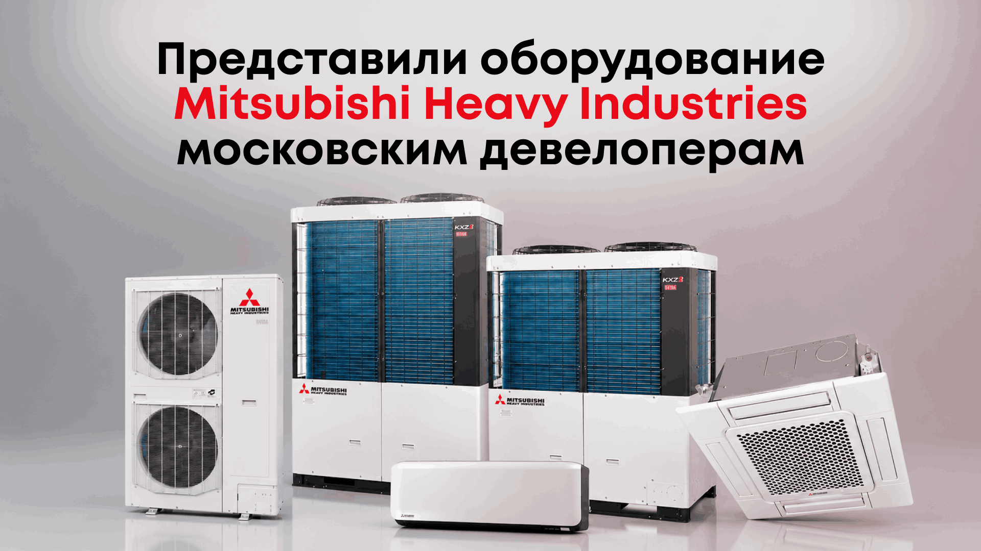 Столичные застройщики изучили ассортимент оборудования легендарного японского бренда Столичные застройщики изучили ассортимент оборудования легендарного японского бренда