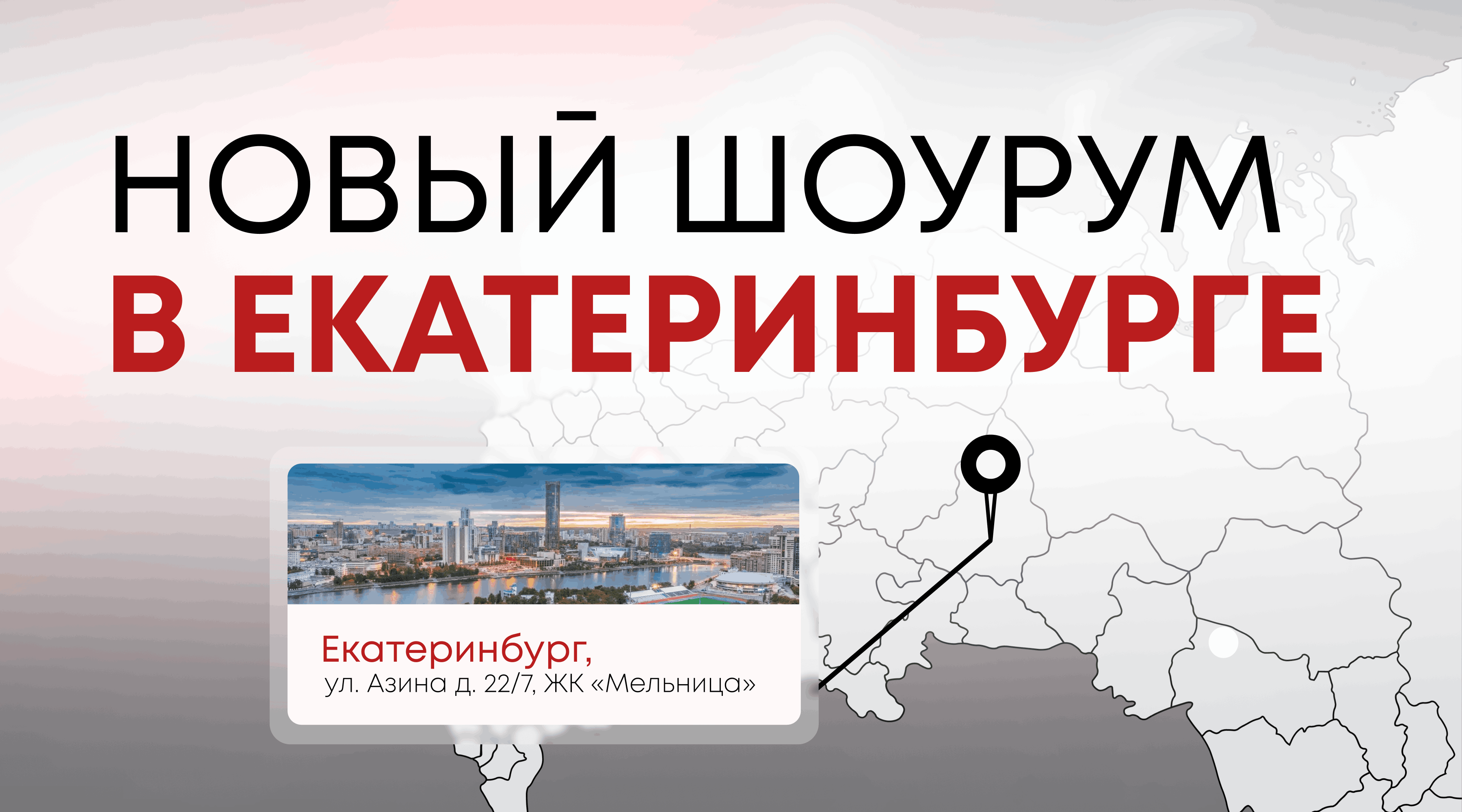 В Екатеринбурге открылся шоурум Mitsubishi Heavy Industries В Екатеринбурге открылся шоурум Mitsubishi Heavy Industries