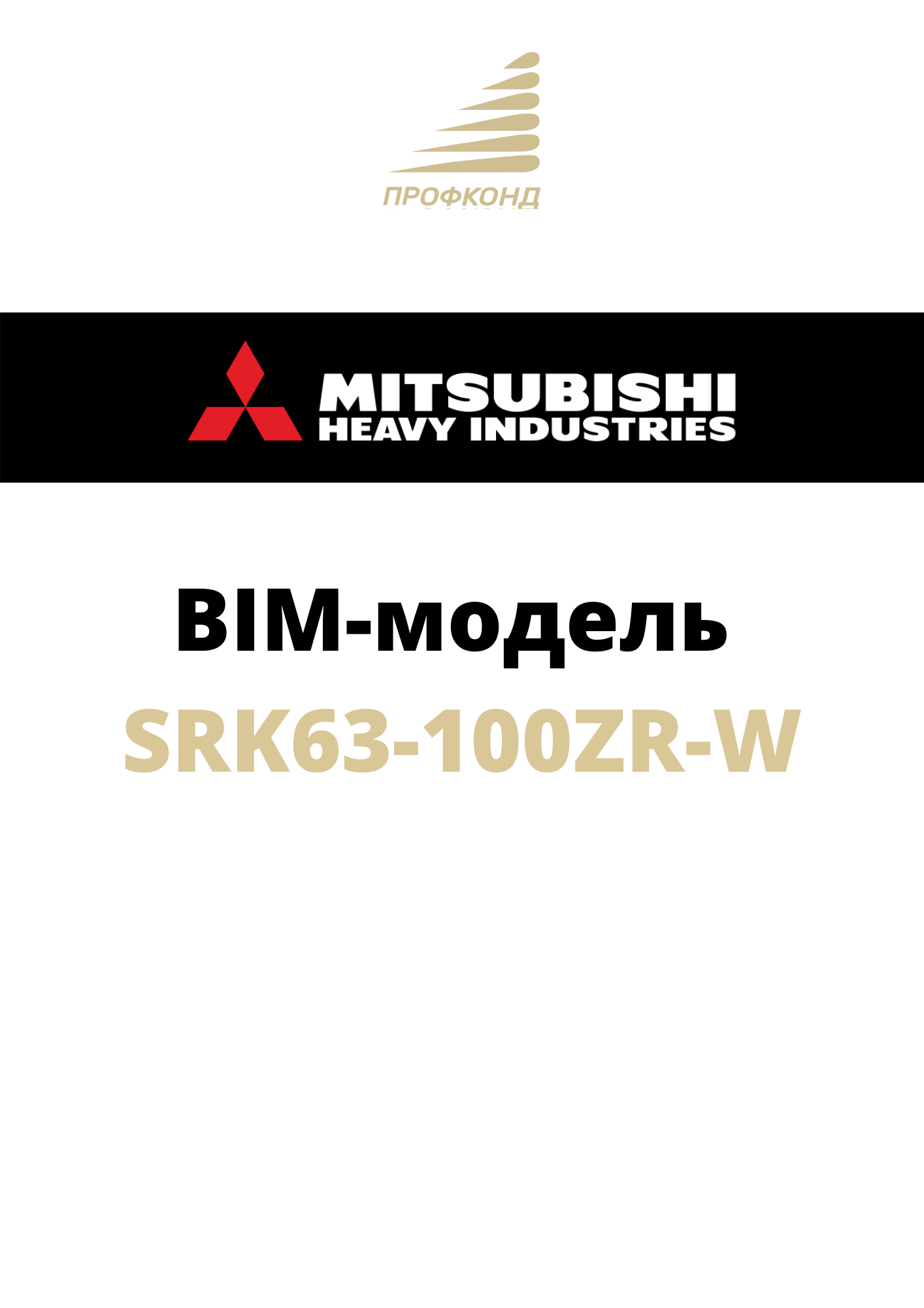 Сплит-системы