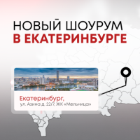 В Екатеринбурге открылся шоурум Mitsubishi Heavy Industries
