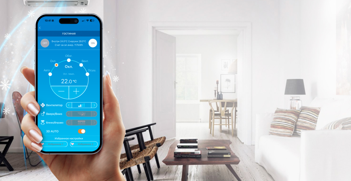 Управление инверторным кондиционером Mitsubishi Heavy Industries SRK-ZS-W Premium через Wi-fi